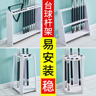 台球杆架桌球杆收纳架台球配件中式八球球杆落地架放杆柜标准杆孔
