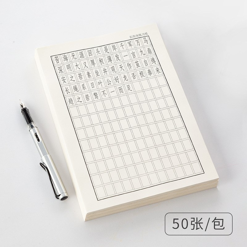 硬笔纸仿宋字体专用纸建筑工程z钢笔大学生园林专业练字本作品练