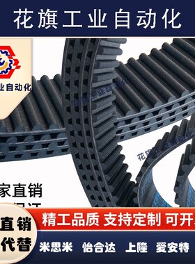 替同步带gbn275/295/300/315/320/340/360ev5gt-90 120 150