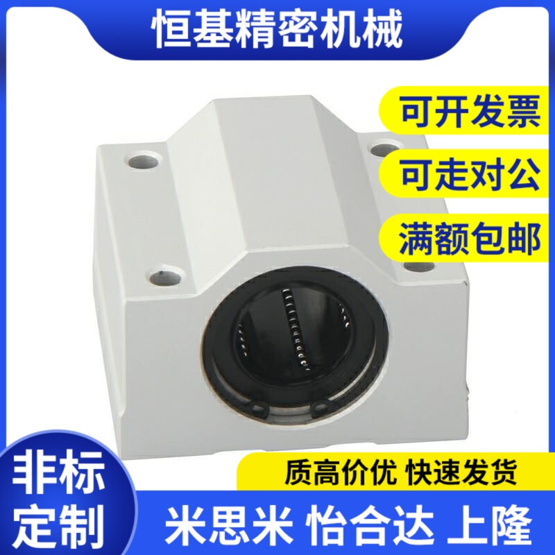 替代直线轴承箱式单元中型LMW21-d8-d10-d12-d13-d16-d20-d25-d30