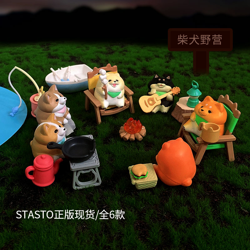 现货 扭蛋 stasto  软糯小狗野外露营 可爱柴犬柯基公仔摆件