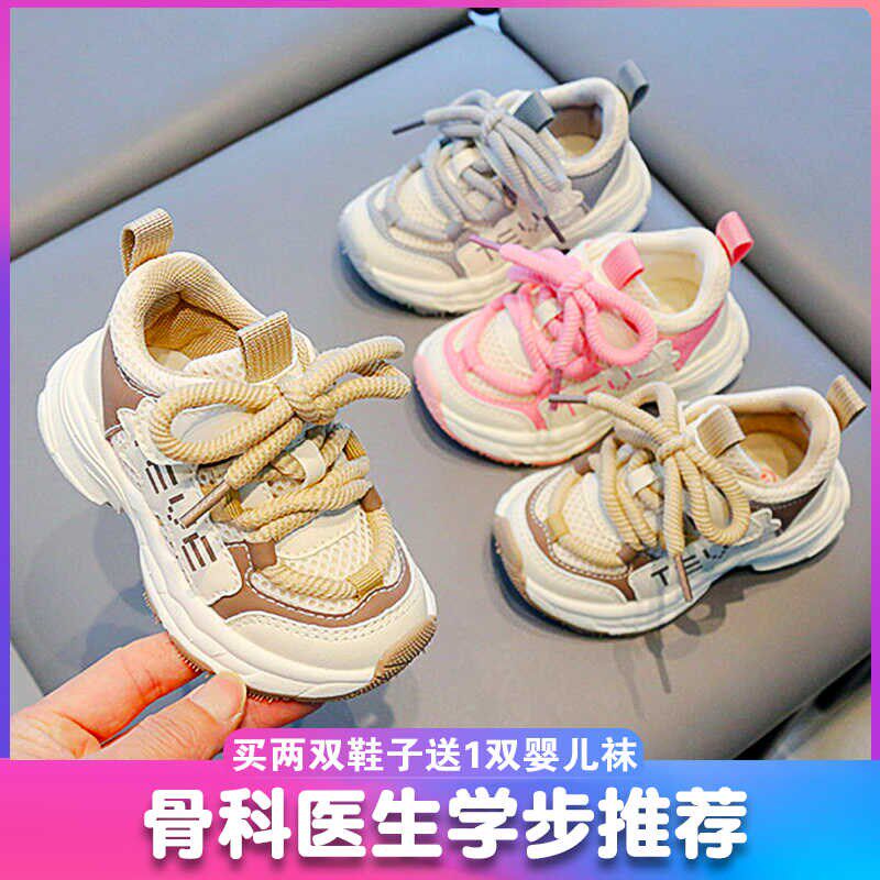 儿童鞋子男童2-5岁3春秋老爹鞋女童透气跑步鞋小孩软底小童运动鞋