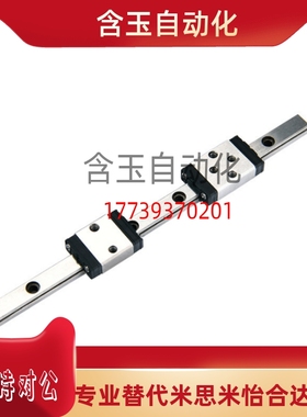 微型直线导轨SE2BS10-235/SE2BS10-255/SE2BS10-275耐磨替米思米