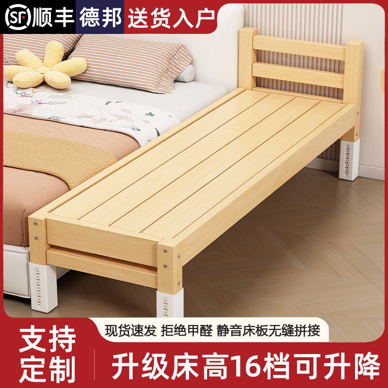 拼接床加宽床边拼接神器大人可睡实木带护栏儿童床婴儿床拼接大床,住宅家具,儿童拼接床,淘宝优惠券,粉丝福利购,淘宝优惠卷