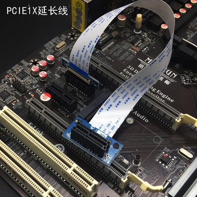 PCIE1X延长线声卡网卡、显卡延长线柔线FFC36pin排线扩展外接包邮