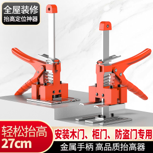 木门柜门防盗门升降定位抬高器瓦工贴墙砖神器 瓷砖高低调节器安装