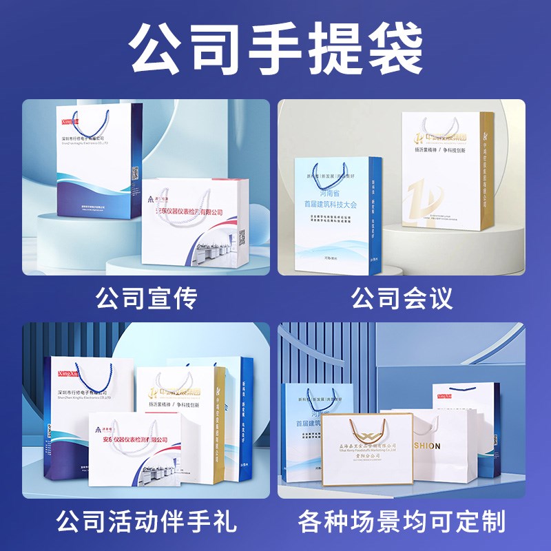 手提袋定制纸袋企业服装店包装礼品袋子广告展会定制印刷logo