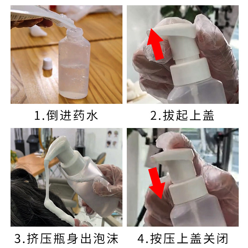 泡沫起泡瓶烫发泡沫定型壶瓶子按压发泡H器打泡发廊理发店美发药