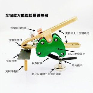 万能搭铁神器万能电焊焊接搭铁神器钣金修复地线夹