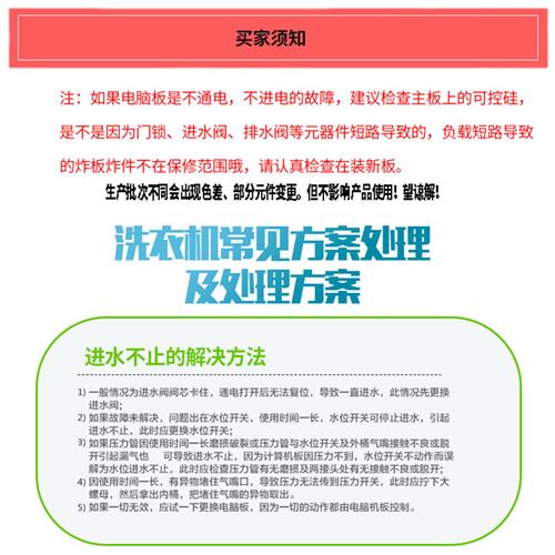 推荐万怡波轮式全自动洗衣机XQB80-1818主机板原装控制板线路板配