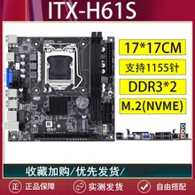 H61/B75台式机电脑主板17*17寸迷你ITX1155针I53570E3-1230V2