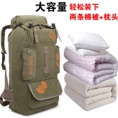 大容量加厚帆布双肩背包旅行包棉被行李外出搬家托运长途旅游背囊