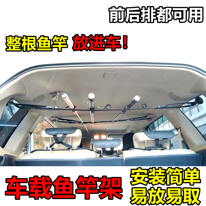 车载鱼竿架 车内挂鱼竿 z独节路亚杆鱼竿架 鱼竿支架