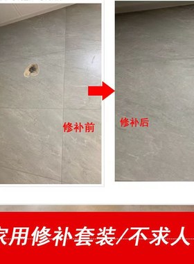 瓷砖釉面修复剂划痕修补亮光釉地砖陶瓷地板马桶腐蚀磨损哑光喷漆