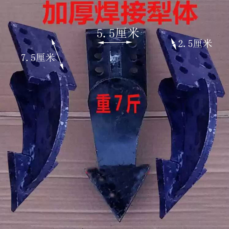 犁头新品犁体小犁体小铧体小犁铧旋耕机犁体梨尖小犁尖中间开沟犁