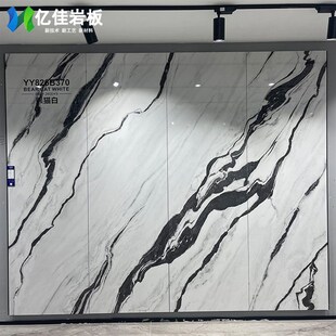 高端奢石系列熊猫白岩板客厅家用电视背景墙酒店别W墅墙地砖大板
