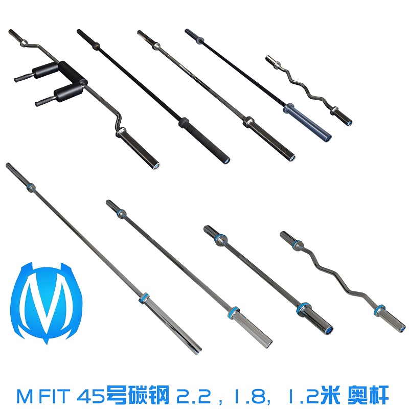 MFIT 45号碳钢淬火1000磅承重 2.2米 1.8米 1.2米轴承奥杆 杠铃杆