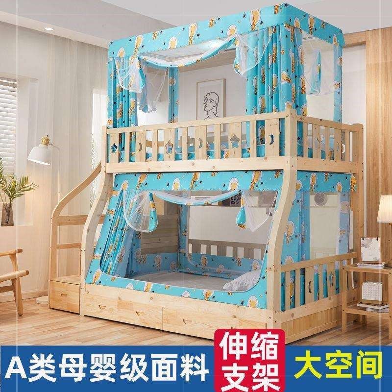 母子床上下床蚊帐子母床蚊帐1.2m可伸缩支架1.5米上下铺床遮光梯
