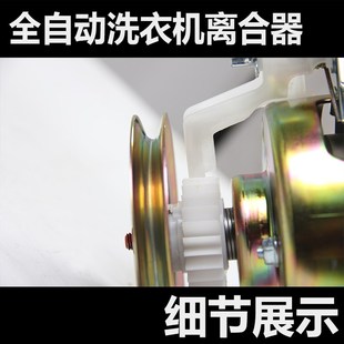 2188G TB90 7168G 速发适用于小天鹅洗衣机离合器TB85