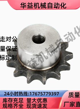 链轮VLD02-35-9 10 11 12 13 14 15 16 17-D10 D12 D14 D15 D16