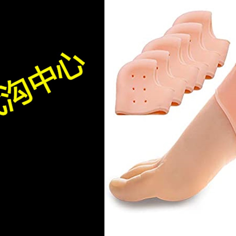 极速Heel Support for Plantar Fasciitis, Sumiwish 6 PCS Thic