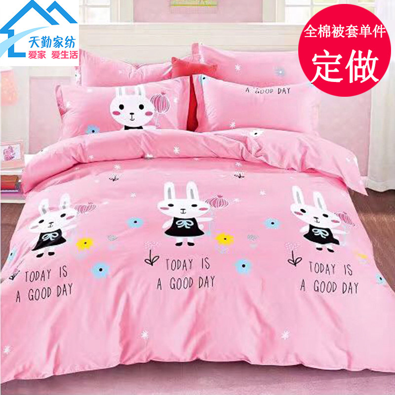 定做被套单件卡通被罩被单1.8x2.0米订做儿童被套1.5米学生,床上用品,被套,淘宝优惠券,粉丝福利购,淘宝优惠卷