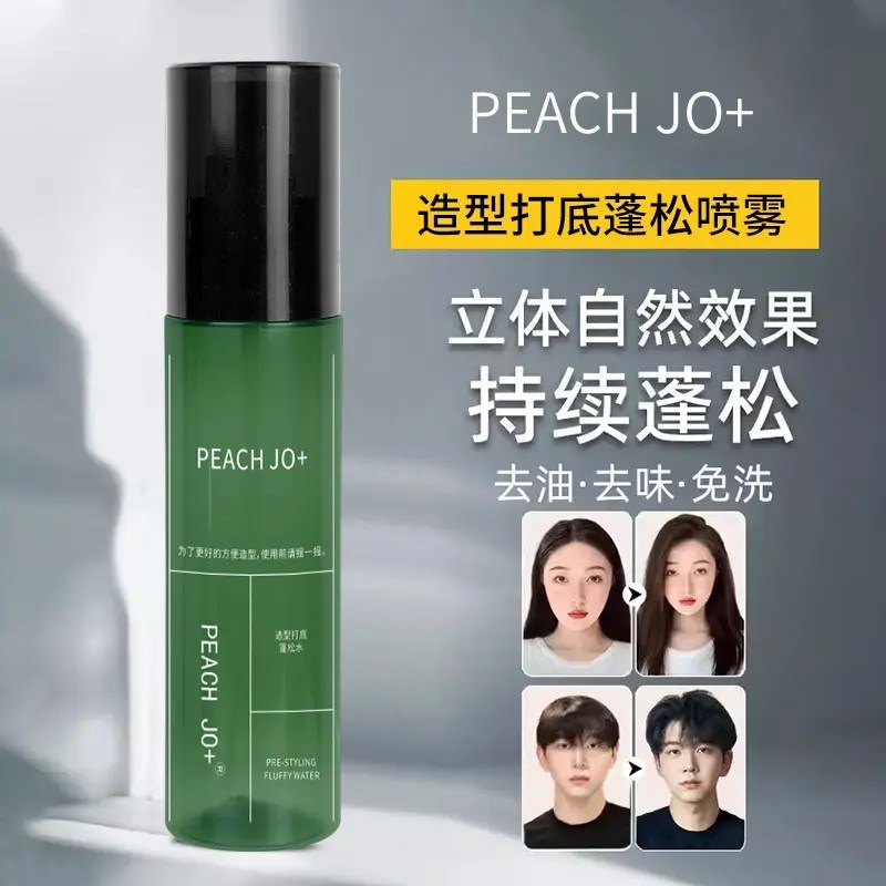 PEACH JO+清爽造型打底蓬松水男女士免洗高颅R顶立体自然持久发胶
