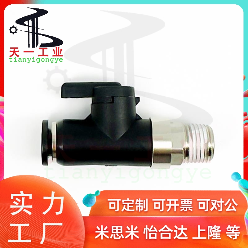 球阀快速接头 双手柄型 气动 J-XYK51/56/61-D6-D8-D10-D12-1-2-3