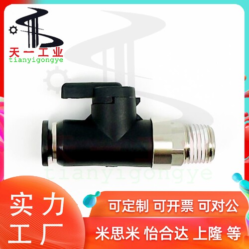球阀快速接头 双手柄型 气动 J-XYK51/56/61-D6-D8-D10-D12-1-2-3