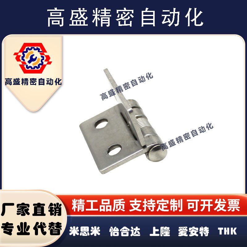 HHSP20/25/38/51 不锈钢弹簧合页 304蝶形小铰链 工业自动化配件