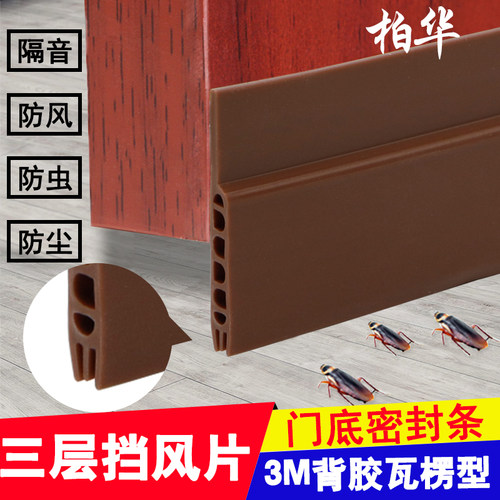 木门防盗门门底密封条门缝防尘自粘型隔音玻璃门防风保暖挡风胶条