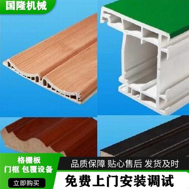 600型圆管铝方管pur热熔胶包覆机 石塑格栅集成墙板覆膜机