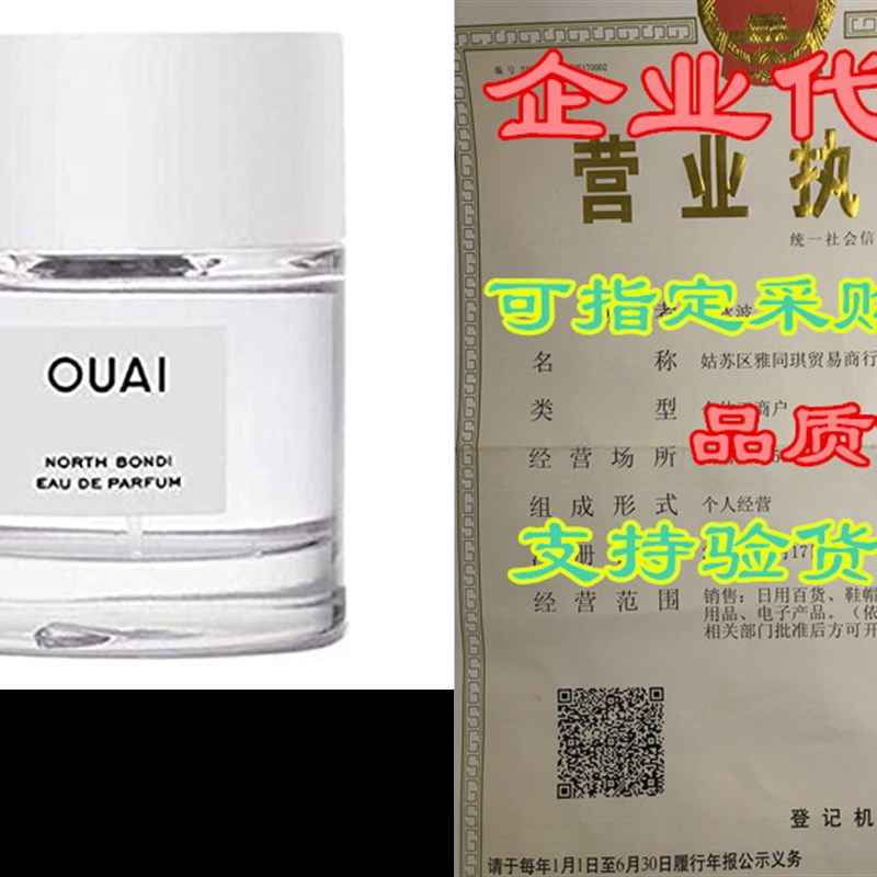 极速OUAI North Bondi Eau de Parfum. An Elegant Perfume Perfe