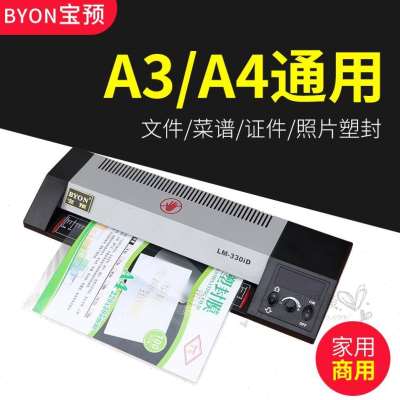 宝预 LM0iD护贝机a塑封卡机 片资料专业护贝机过膜机