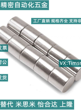 BLS02-D1/D2/D3/4/5/6/8/10/12/15/20-L1/2/3/4/5/6/8/10圆形磁铁