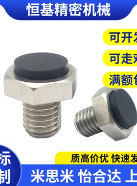 替TDB31粗牙止动销带聚氨酯 防撞螺丝USTEH5.5/7/8/10/13/14/17/1