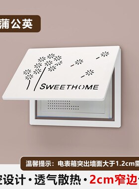 电表箱装饰画多媒体弱电箱遮挡x装饰电闸配电箱网线盒盖板2024新