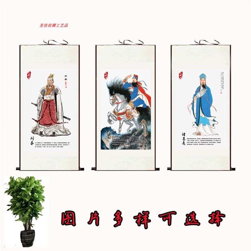 丝绸卷轴画三国人物挂画水墨画现代中式画办公字画学校火锅店壁画