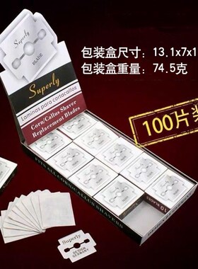 现货不锈钢刀片 便携式脚皮刨通用刀片锋利修脚皮工具十片装