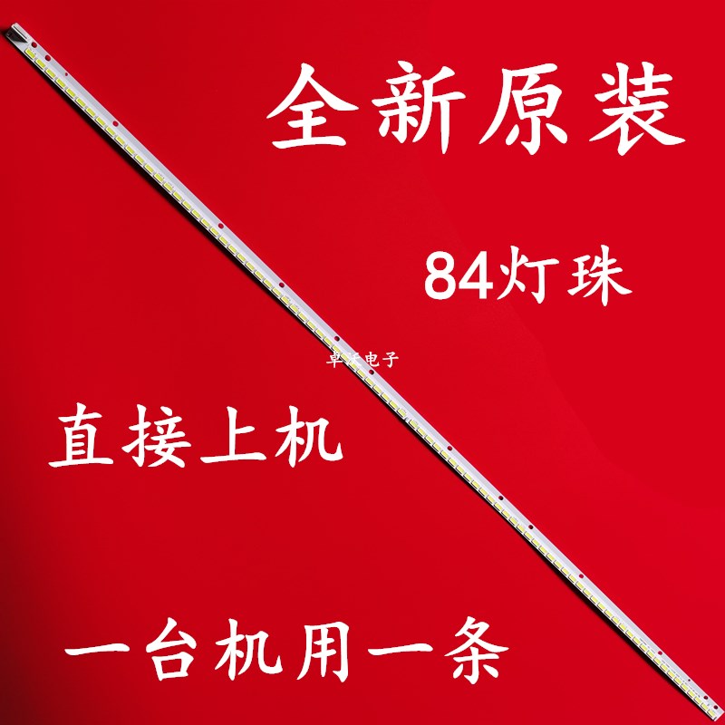 适用康佳LED55R5200PDE灯条6922L-0048A 屏LC550EUN 84颗灯珠长69