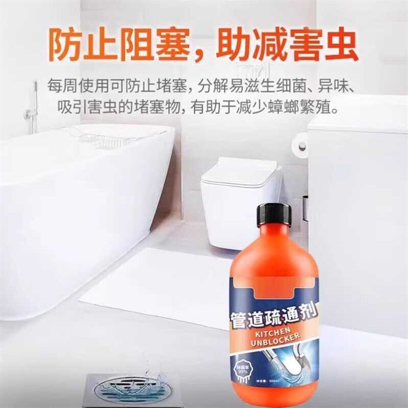 管道疏通液清洁管道多功能疏通剂通渠下水管道卫生间头发堵塞
