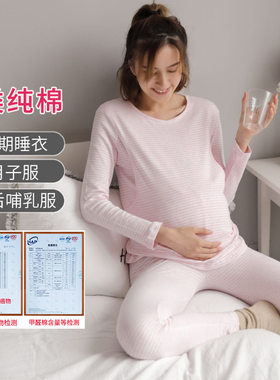 春秋冬季横侧开哺乳上衣月子服睡纯棉加厚L保暖彩棉孕妇秋衣裤套
