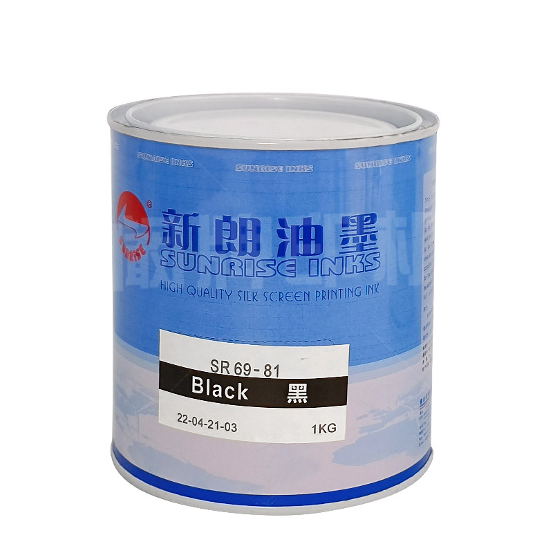 现货移印机油墨打码机印油u喷码机油性墨新朗油墨丝印油墨移印机