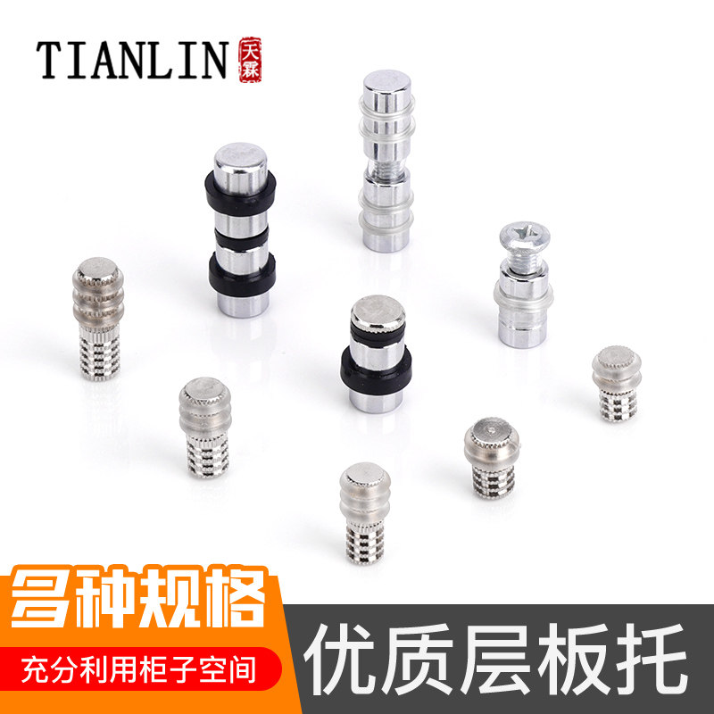 现货玻璃托支撑家具配件木板层板钉粒支架隔板吸盘T托衣橱酒柜层