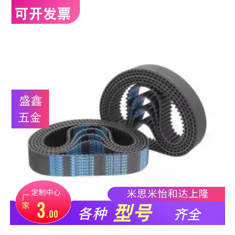 同步带ECE21-S2M/S3M/S5M/S8M-40/60/100/150/250/300/400-86/88