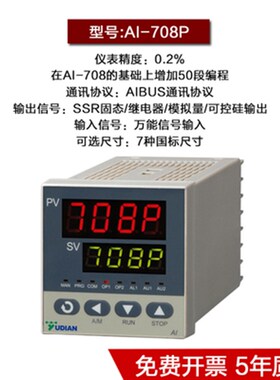 厦门宇电仪表AI-516/AI-518/AI-526P/AI-719/AI-719P/AI-708现货