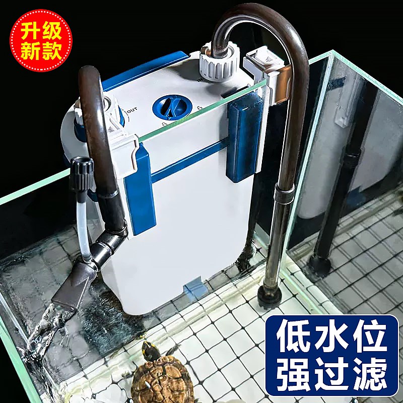低水位乌龟鱼缸过滤器壁挂过滤桶小型静音外挂式净水过滤循环系统