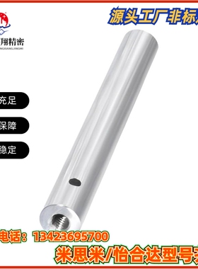 E-SCJ SCK22-D6~50-L15~1500-M-N-S0~1485导向轴两端内螺纹型