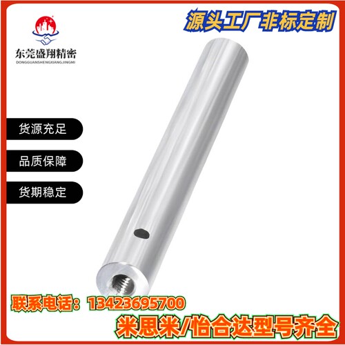 E-SCJ SCK22-D6~50-L15~1500-M-N-S0~1485导向轴两端内螺纹型