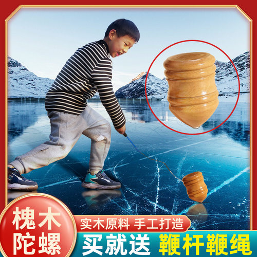现货实木陀螺成人健身儿童玩具老式古代冰K猴尜嘎抽打木质陀螺带